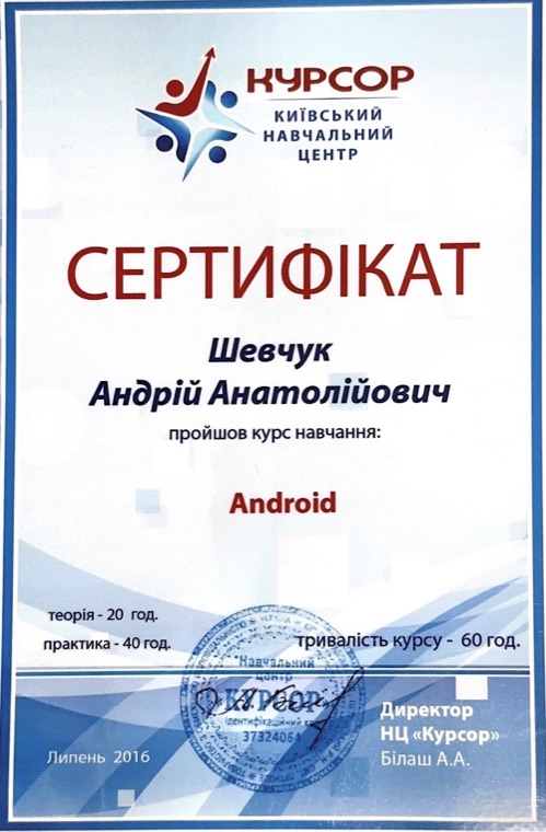 Android development certificate, Kursor Training Center, 2016